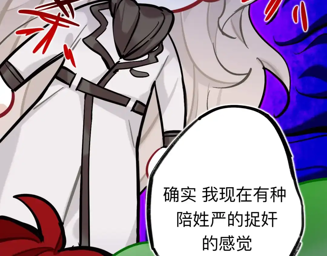 师兄想出土 小老弟你谁啊 第71页