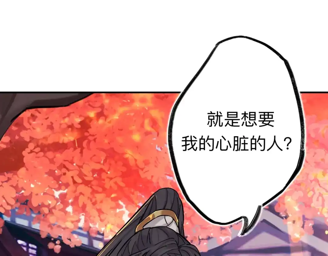 师兄想出土 小老弟你谁啊 第84页