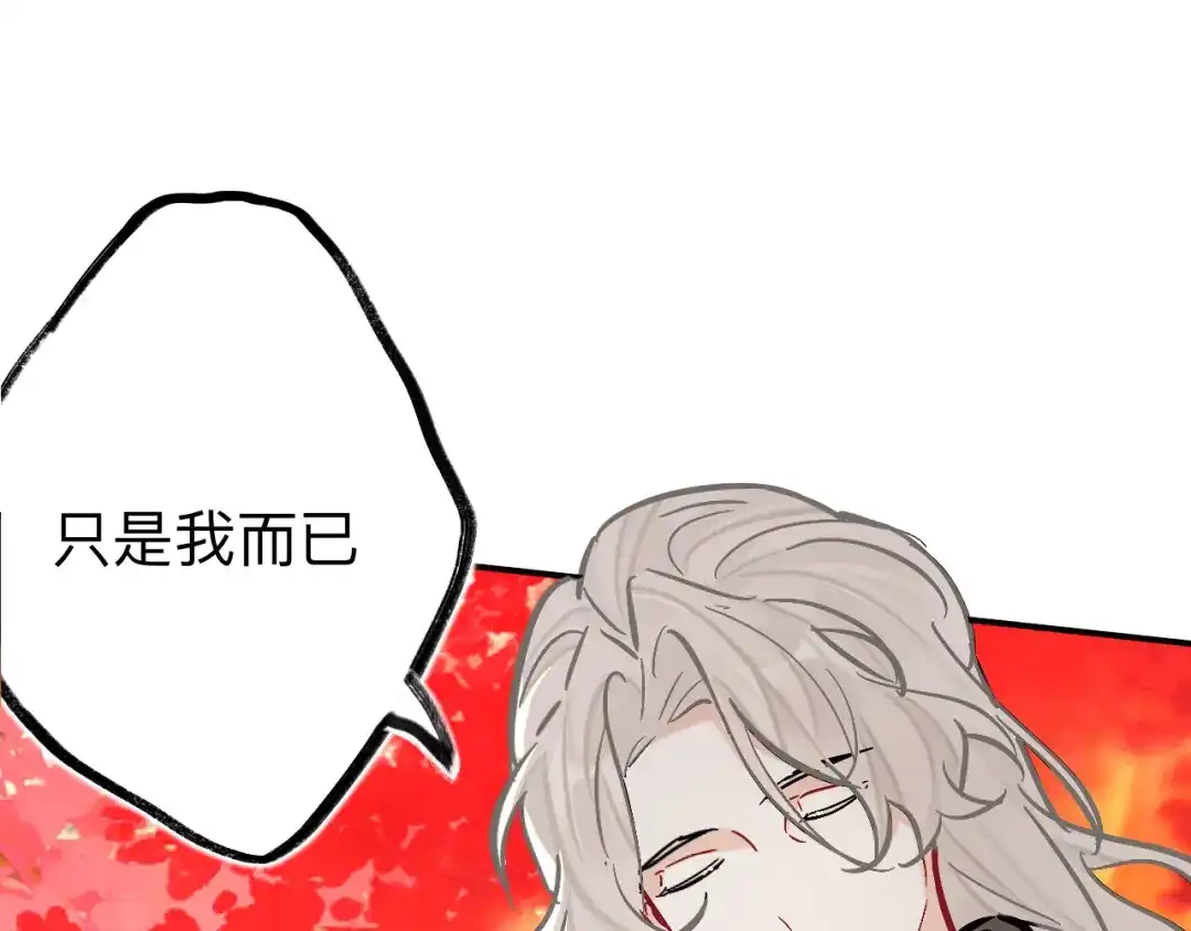 师兄想出土 小老弟你谁啊 第88页