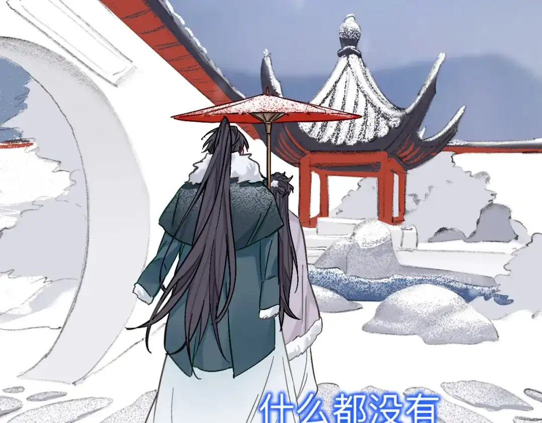 师兄想出土 小老弟你谁啊 第98页