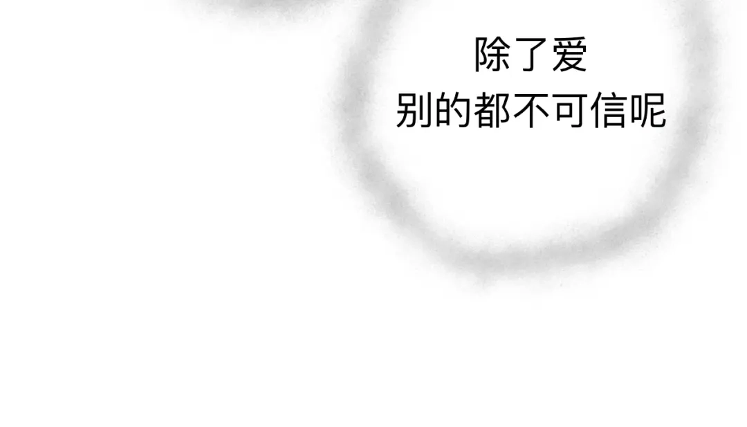 师兄想出土 小老弟你谁啊 第66页