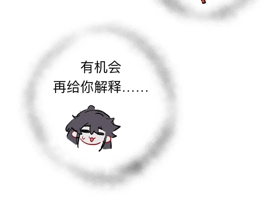 师兄想出土 小老弟你谁啊 第56页
