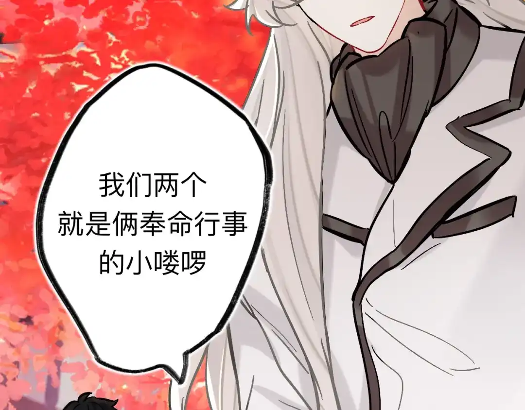 师兄想出土 小老弟你谁啊 第89页