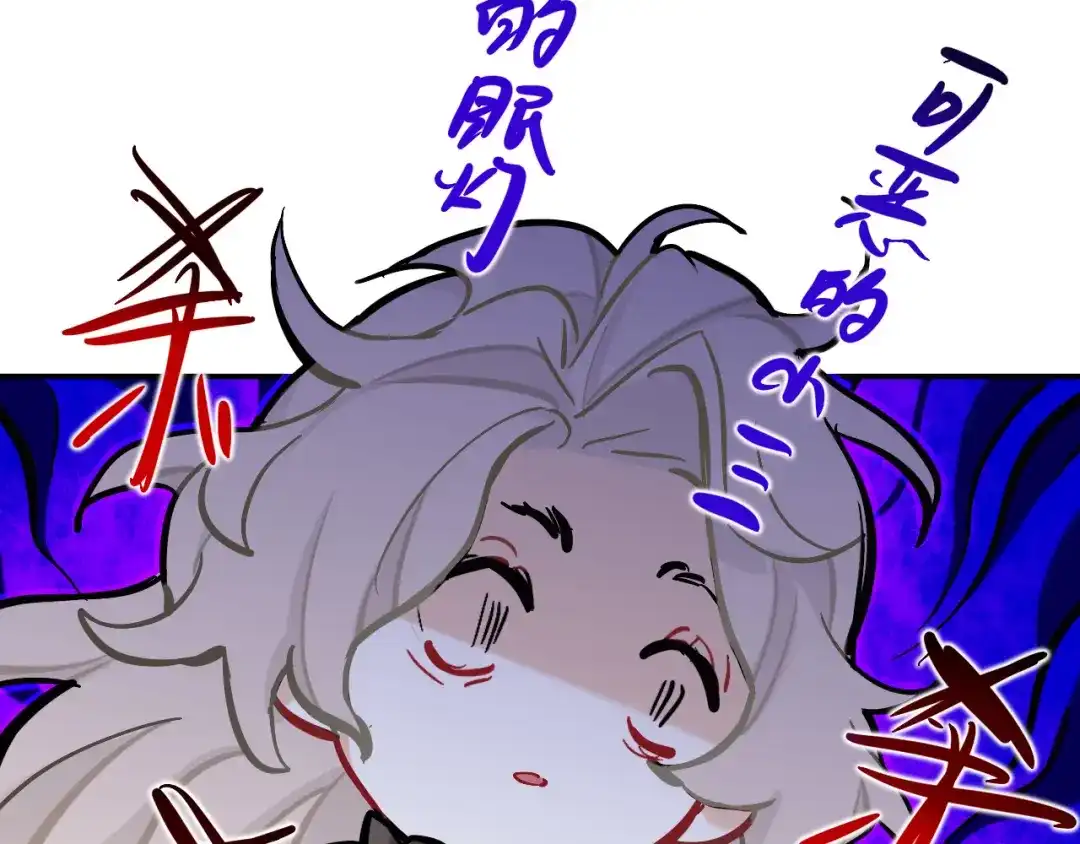 师兄想出土 小老弟你谁啊 第70页