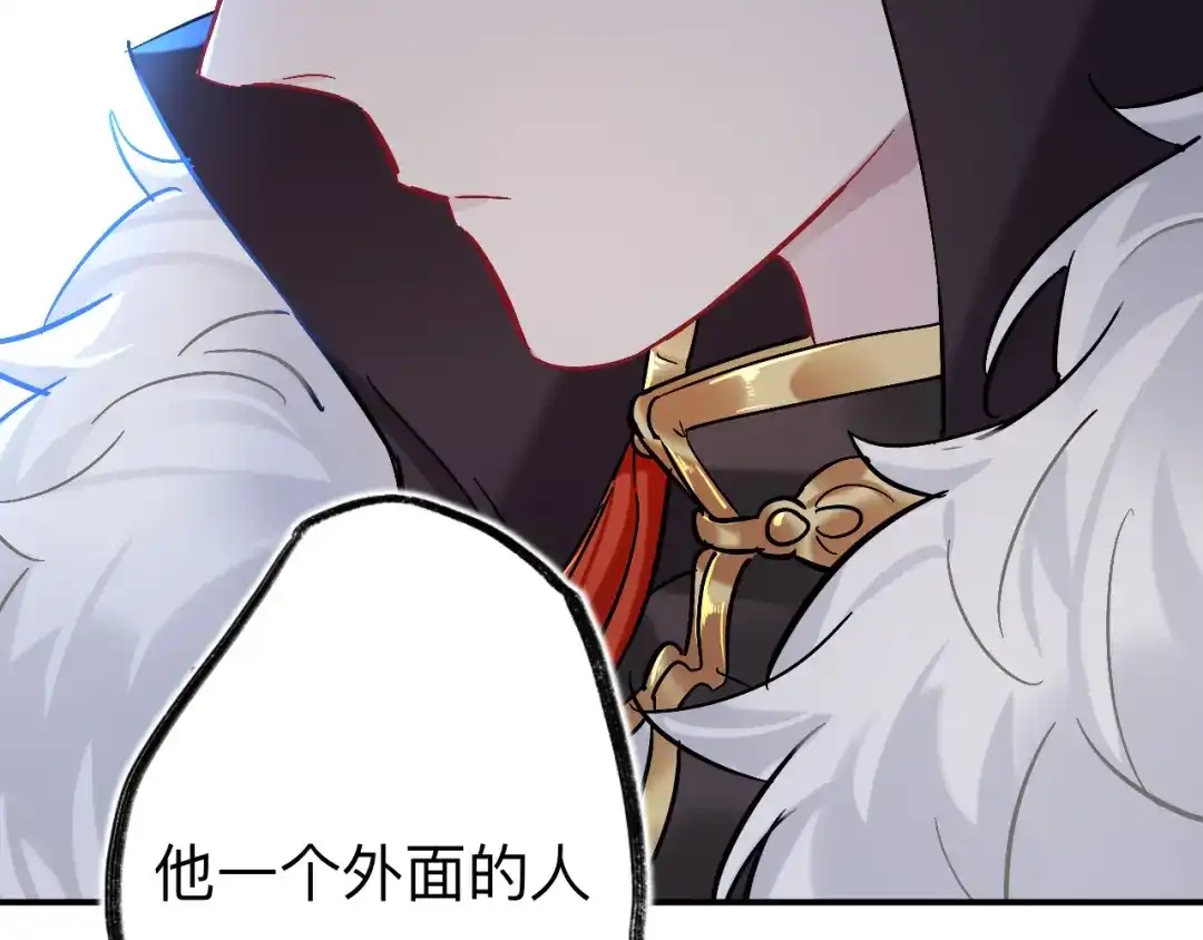 师兄想出土 小老弟你谁啊 第79页