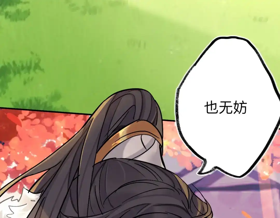 师兄想出土 小老弟你谁啊 第47页