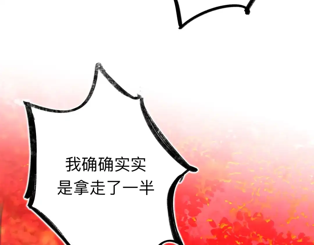 师兄想出土 小老弟你谁啊 第11页