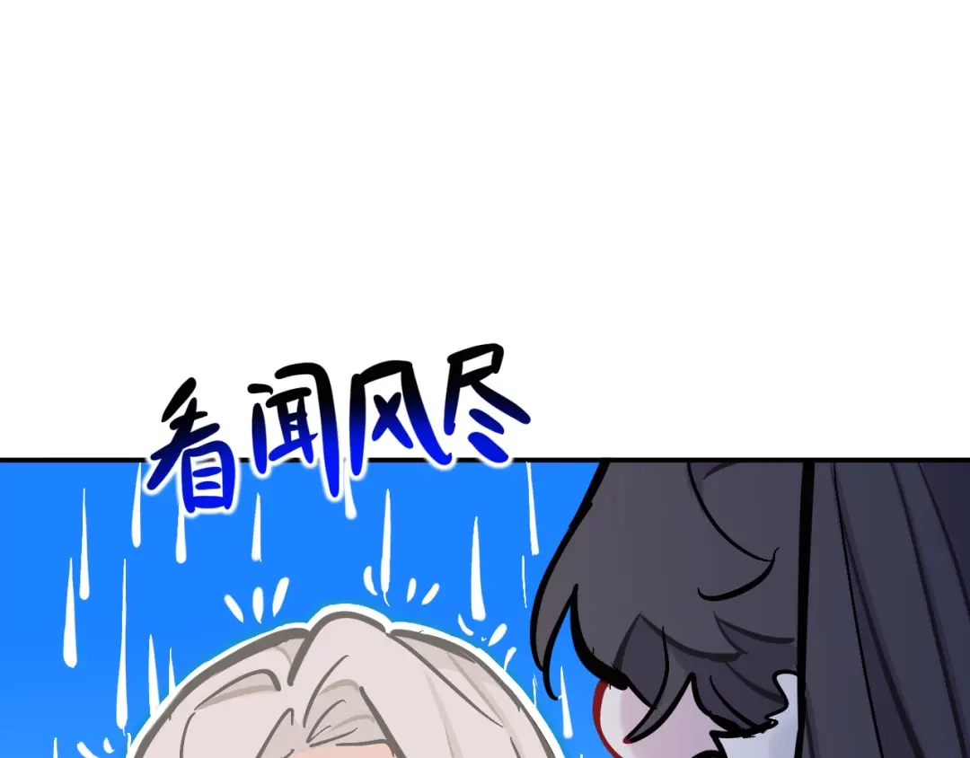 师兄想出土 小老弟你谁啊 第57页