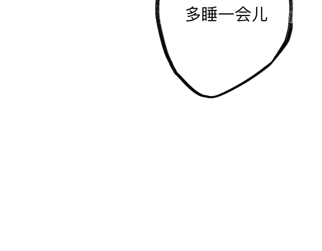 师兄想出土 小老弟你谁啊 第50页