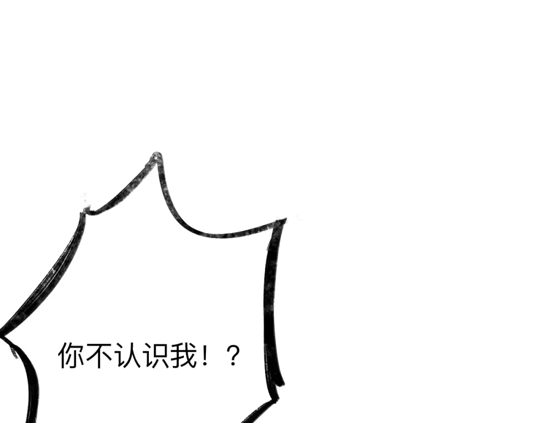 师兄想出土 小老弟你谁啊 第38页