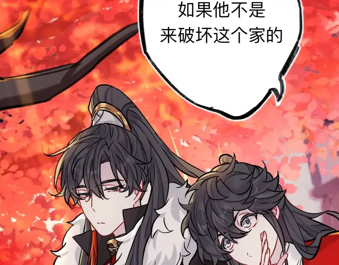 师兄想出土 小老弟你谁啊 第75页