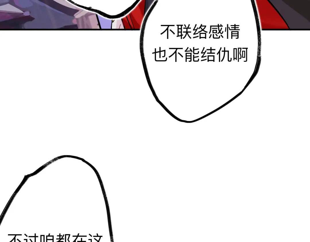 师兄想出土 小老弟你谁啊 第77页