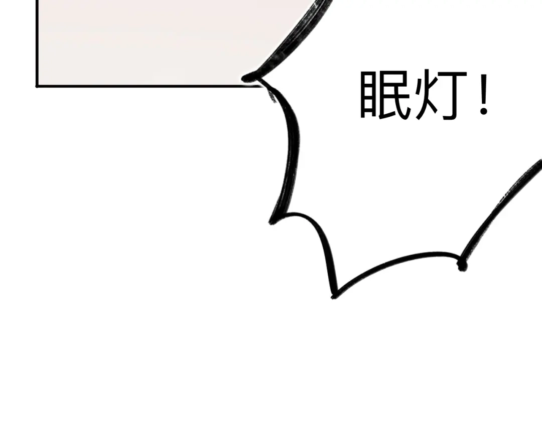 师兄想出土 小老弟你谁啊 第22页