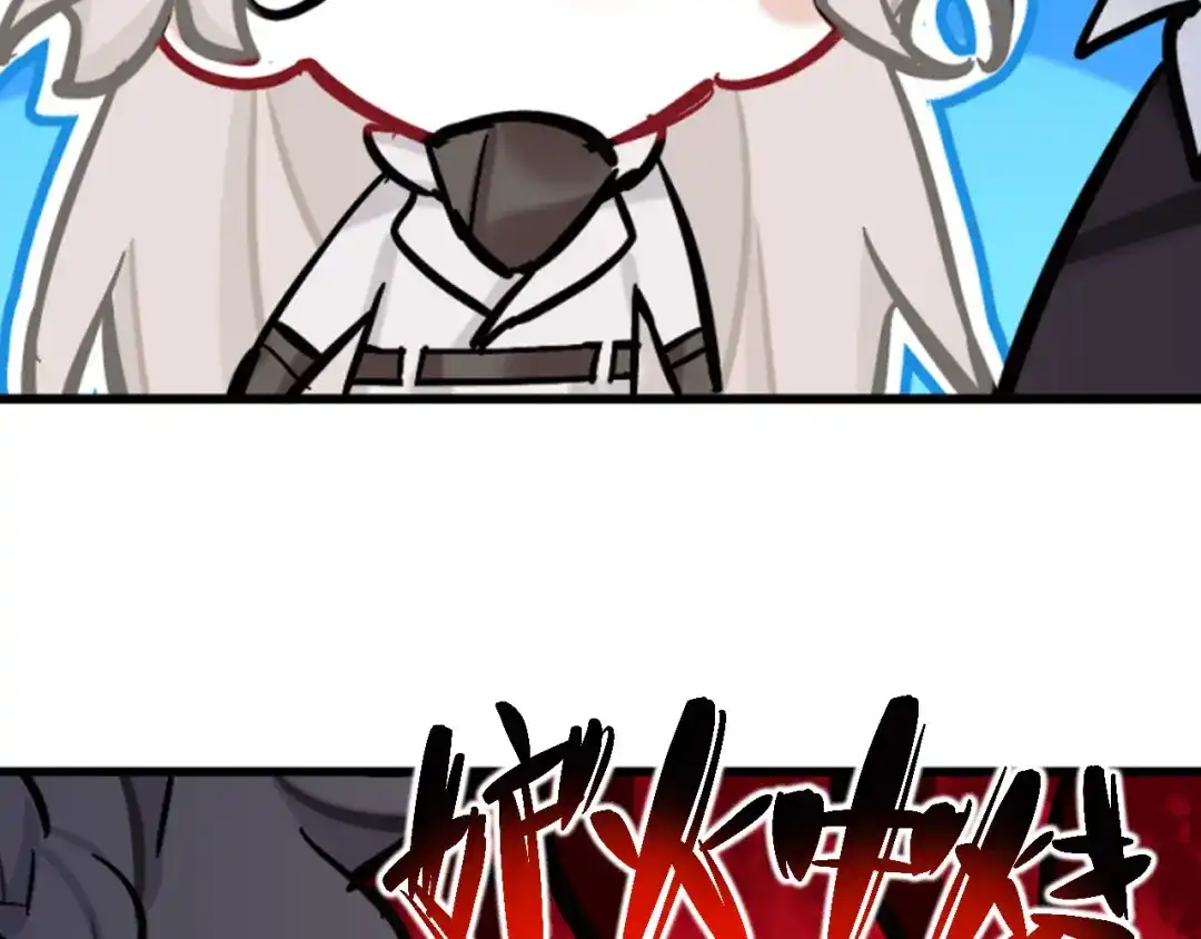 师兄想出土 小老弟你谁啊 第61页