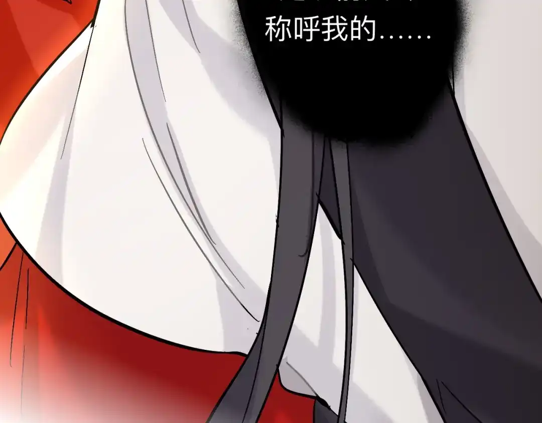 师兄想出土 小老弟你谁啊 第27页