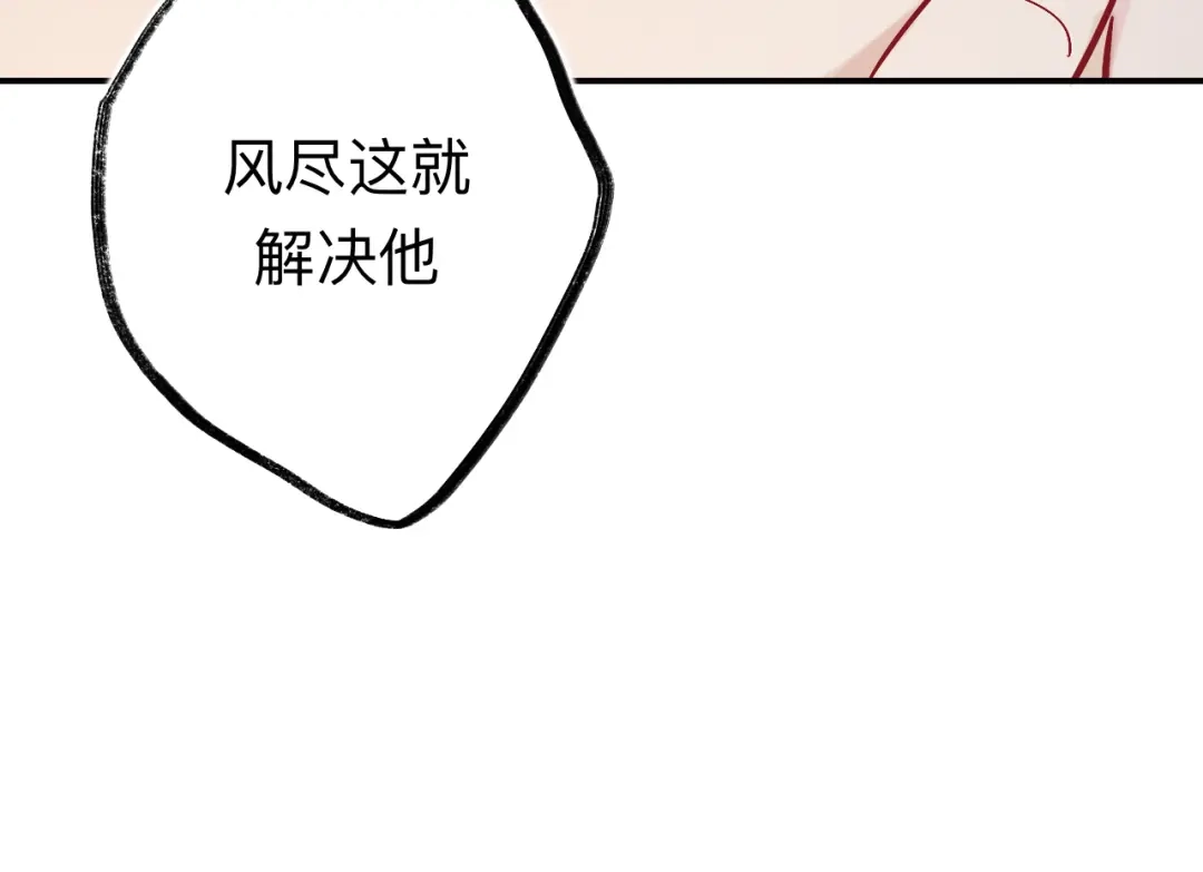 师兄想出土 小老弟你谁啊 第52页