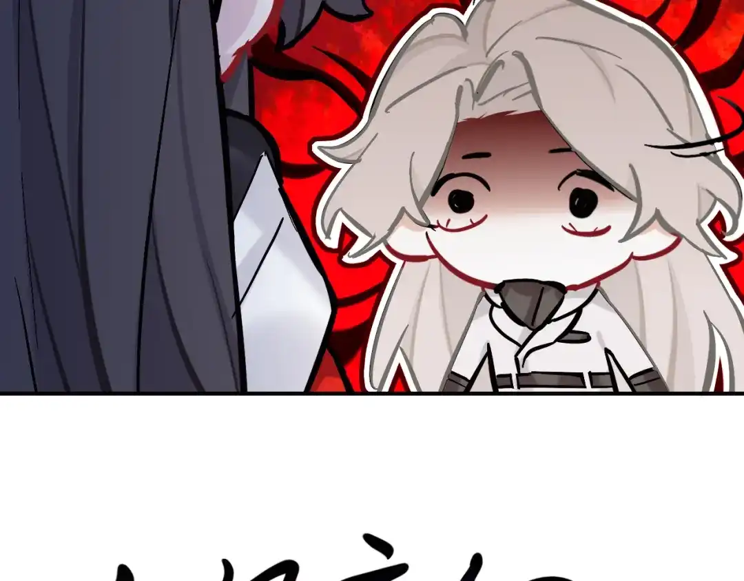 师兄想出土 小老弟你谁啊 第59页