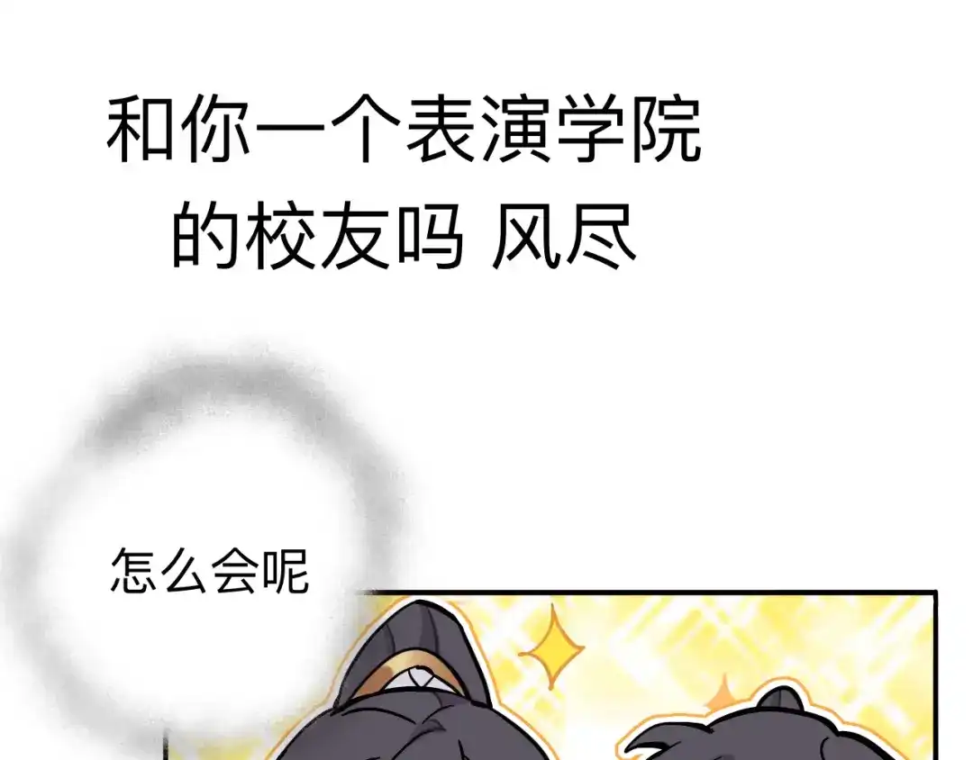 师兄想出土 小老弟你谁啊 第64页