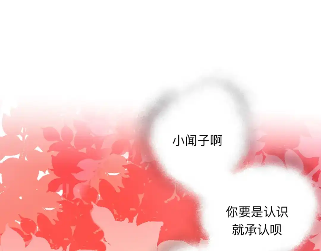 师兄想出土 小老弟你谁啊 第44页
