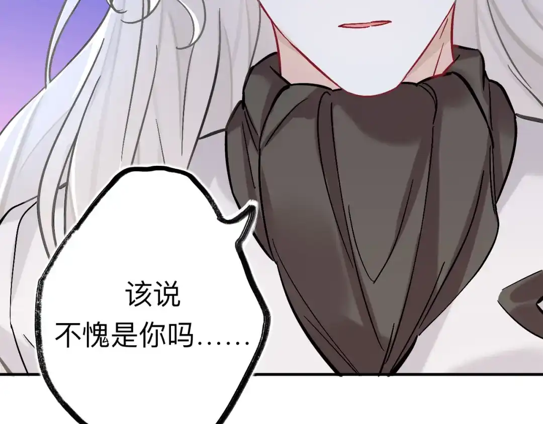 师兄想出土 小老弟你谁啊 第93页