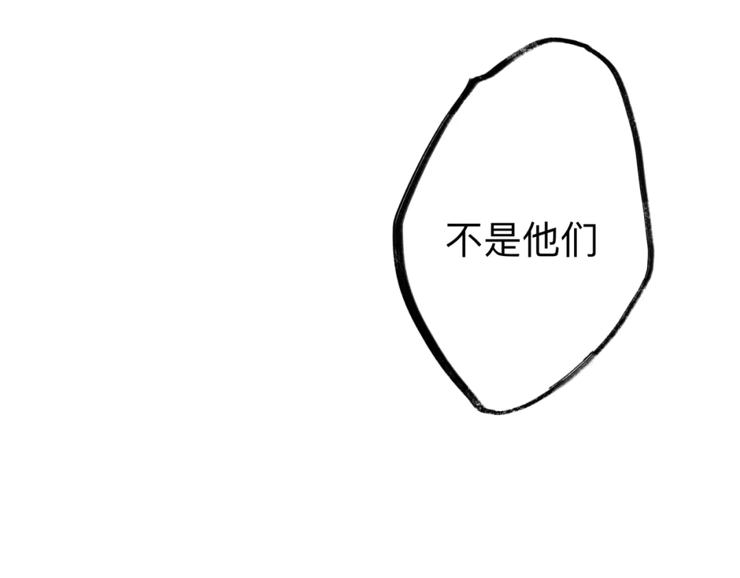 师兄想出土 小老弟你谁啊 第87页