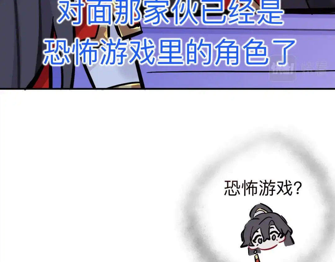 师兄想出土 小老弟你谁啊 第55页
