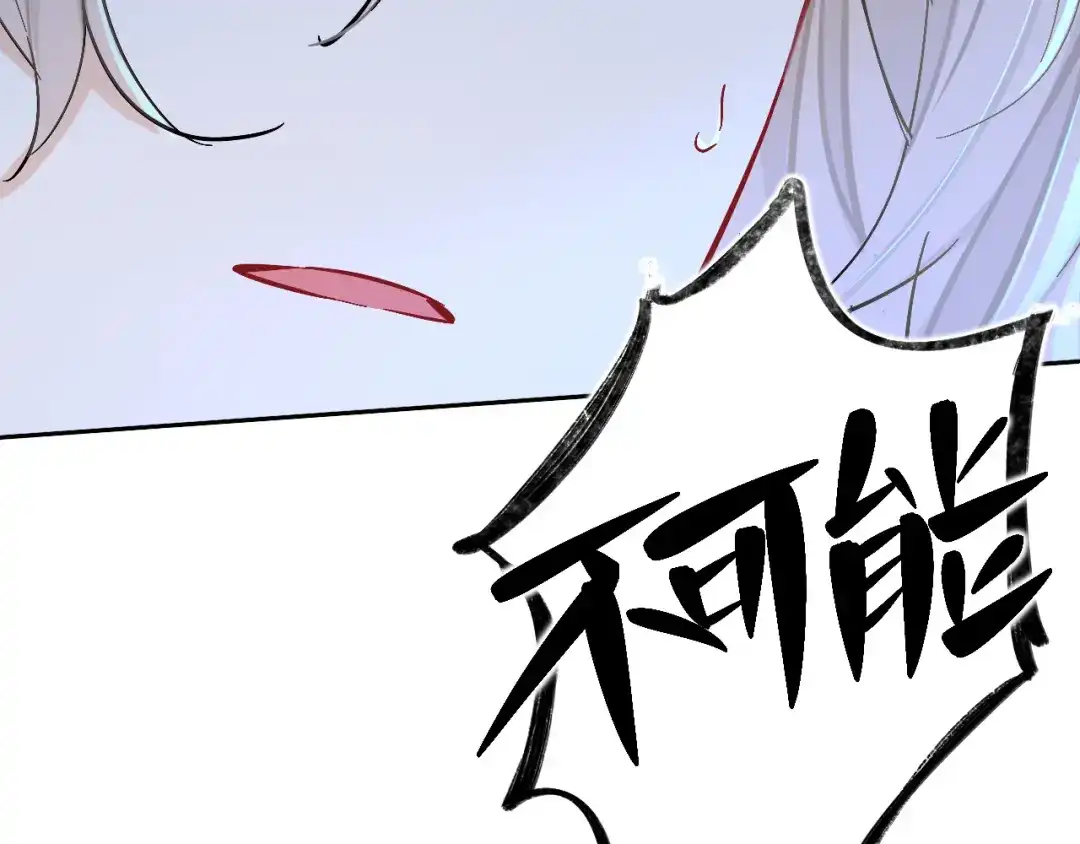 师兄想出土 小老弟你谁啊 第10页