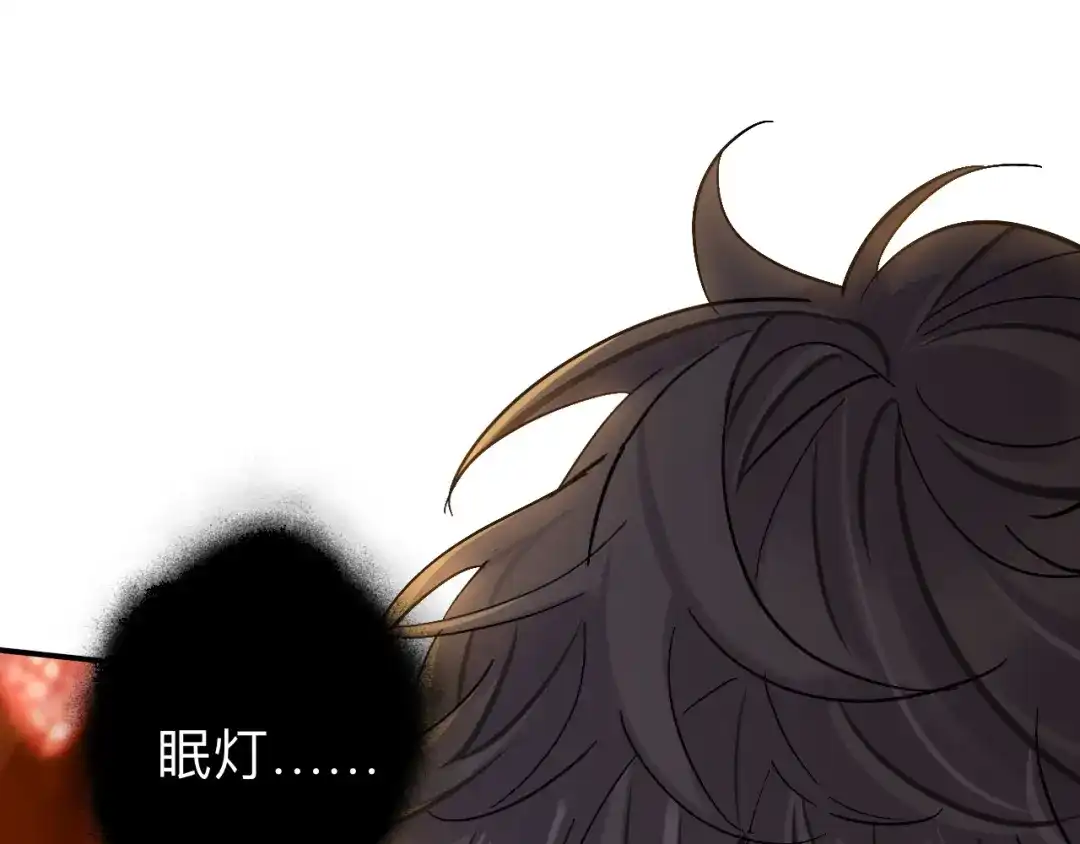 师兄想出土 小老弟你谁啊 第24页