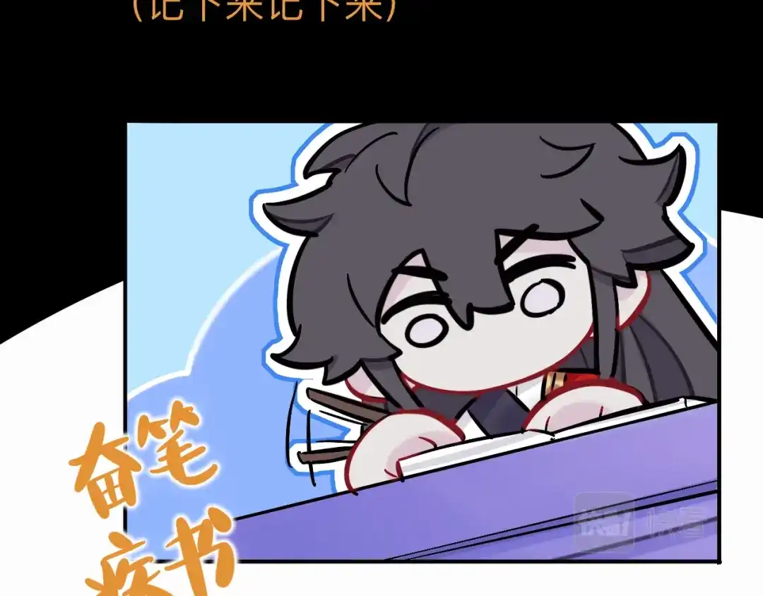 师兄想出土 小老弟你谁啊 第121页
