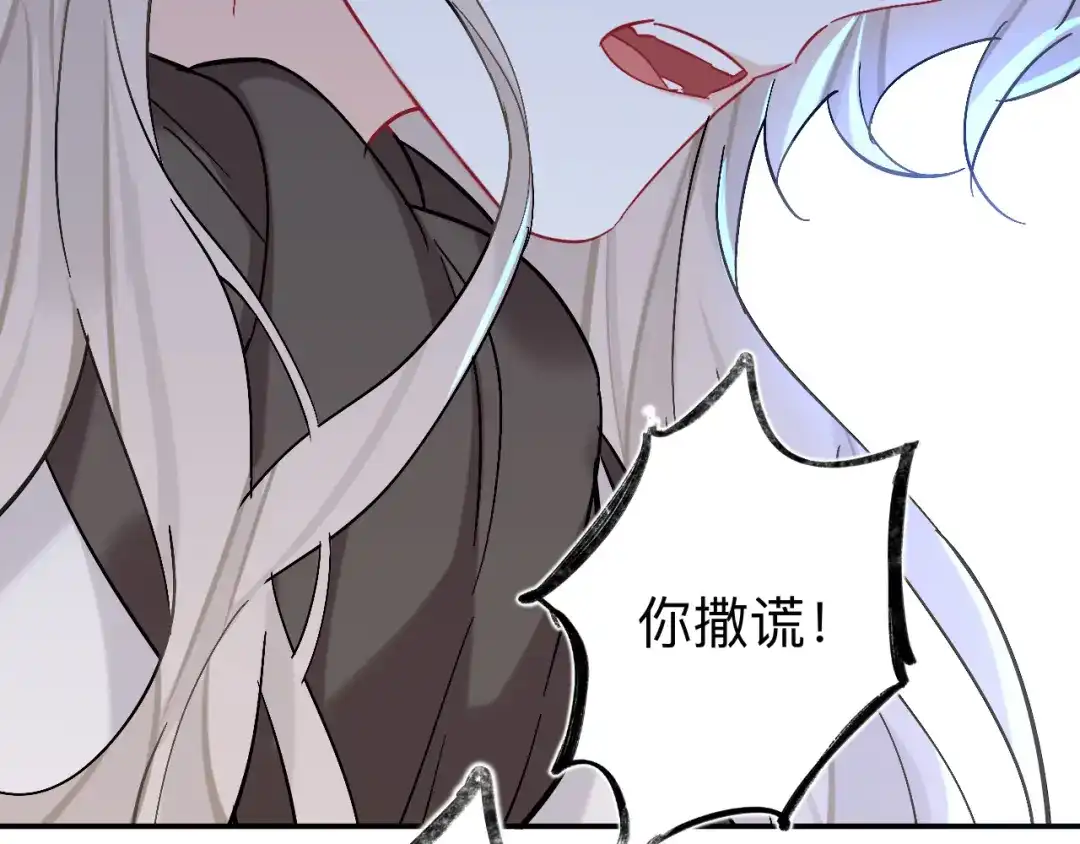 师兄想出土 小老弟你谁啊 第40页