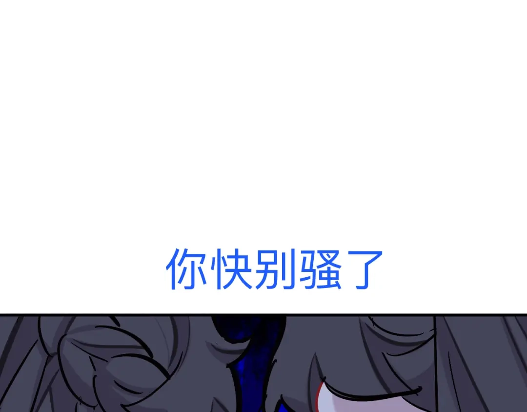 师兄想出土 小老弟你谁啊 第53页