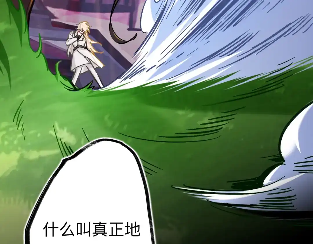 师兄想出土 你现在这个样子可是我的功劳 第124页