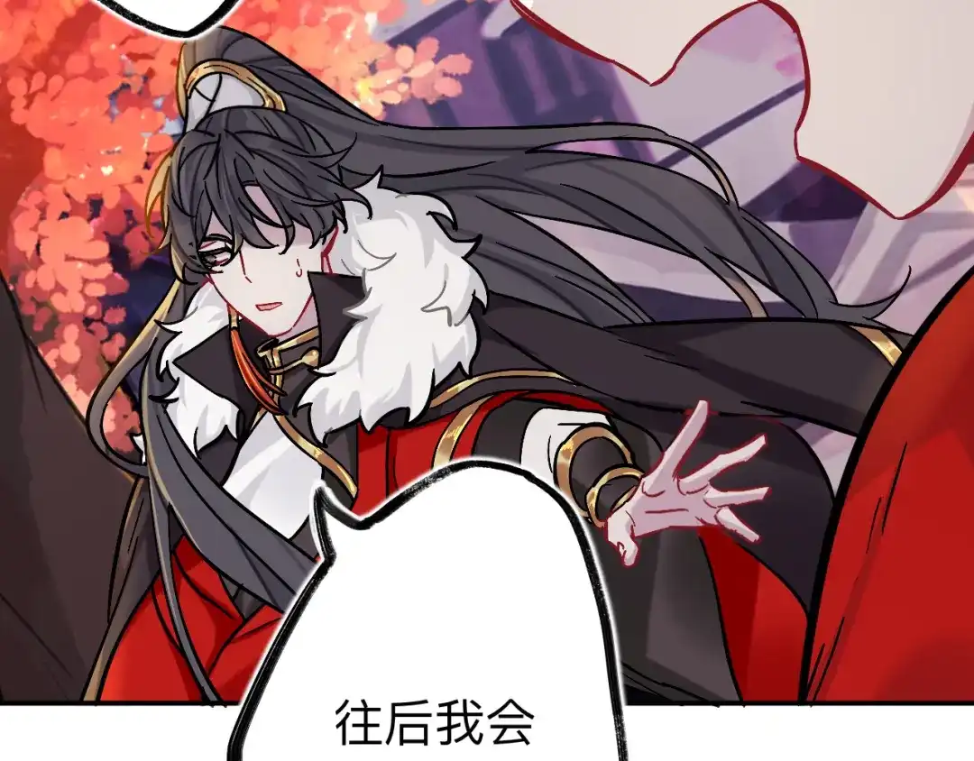 师兄想出土 你现在这个样子可是我的功劳 第96页