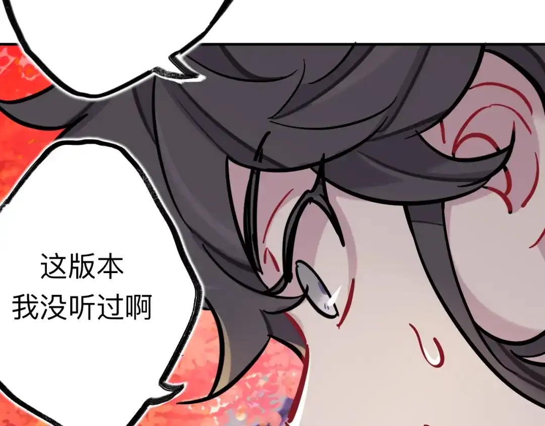 师兄想出土 你现在这个样子可是我的功劳 第95页