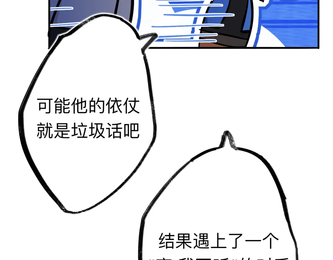 师兄想出土 你现在这个样子可是我的功劳 第93页
