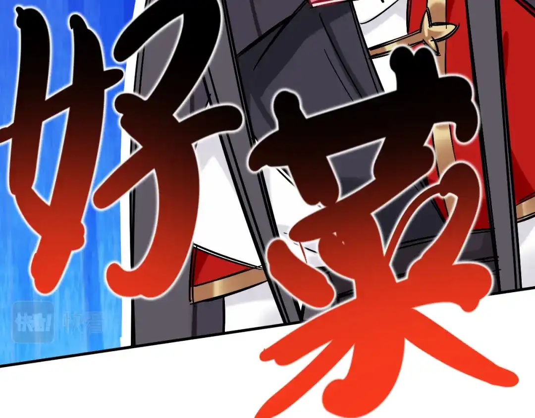 师兄想出土 你现在这个样子可是我的功劳 第84页