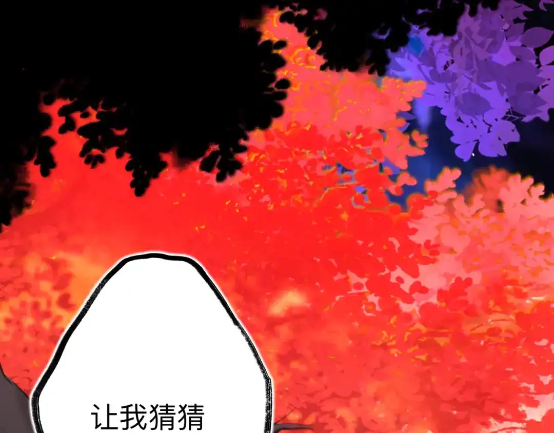 师兄想出土 你现在这个样子可是我的功劳 第22页