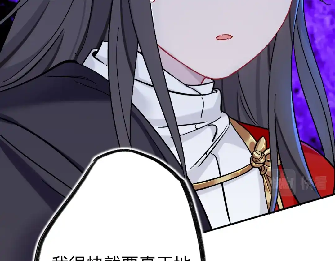 师兄想出土 你现在这个样子可是我的功劳 第116页