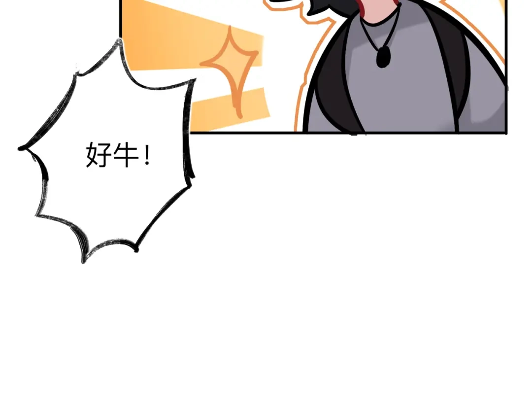 师兄想出土 你现在这个样子可是我的功劳 第105页