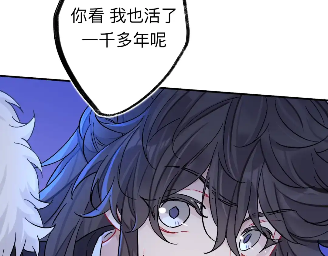 师兄想出土 你现在这个样子可是我的功劳 第49页