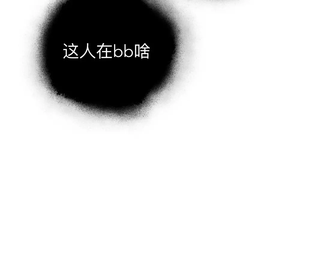 师兄想出土 你现在这个样子可是我的功劳 第51页