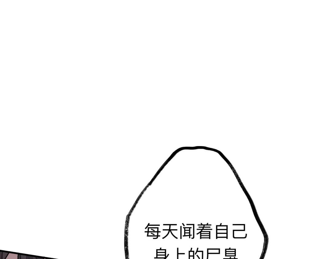 师兄想出土 你现在这个样子可是我的功劳 第35页