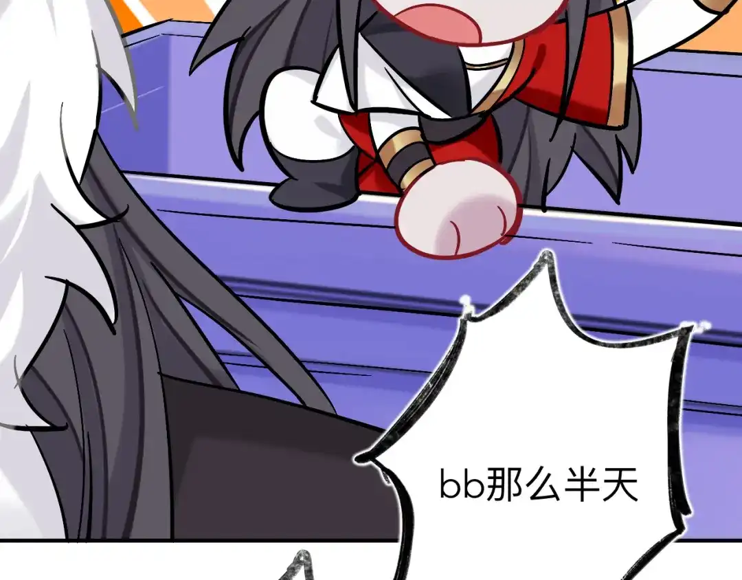 师兄想出土 你现在这个样子可是我的功劳 第87页