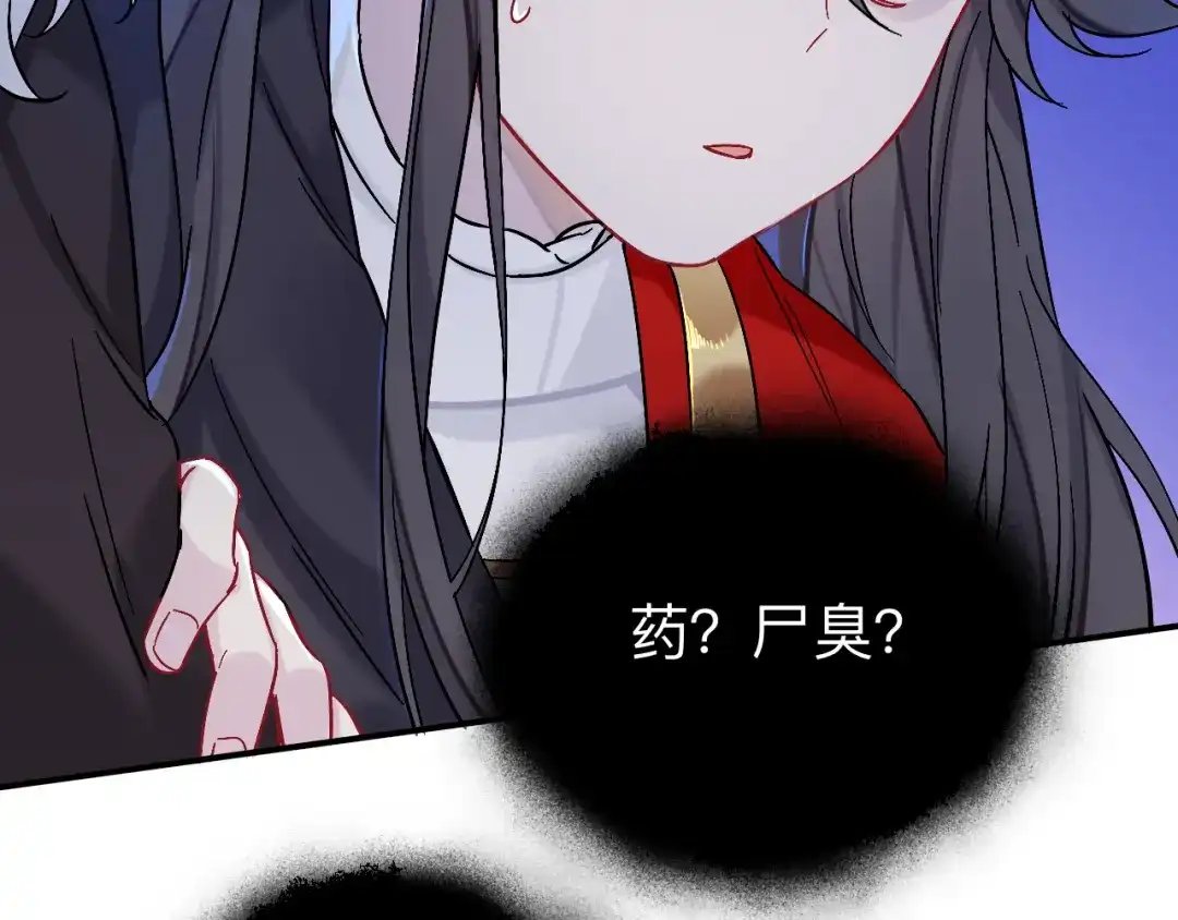 师兄想出土 你现在这个样子可是我的功劳 第50页