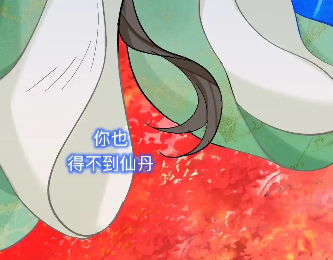 师兄想出土 你现在这个样子可是我的功劳 第12页