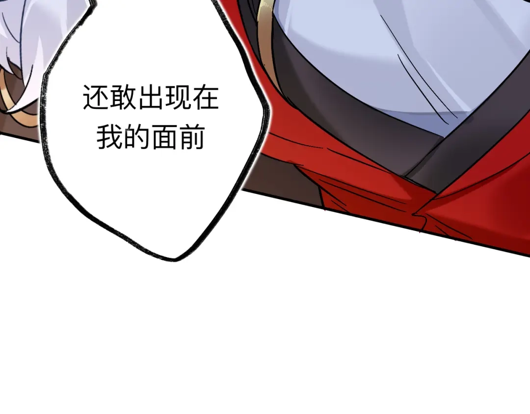 师兄想出土 你现在这个样子可是我的功劳 第73页