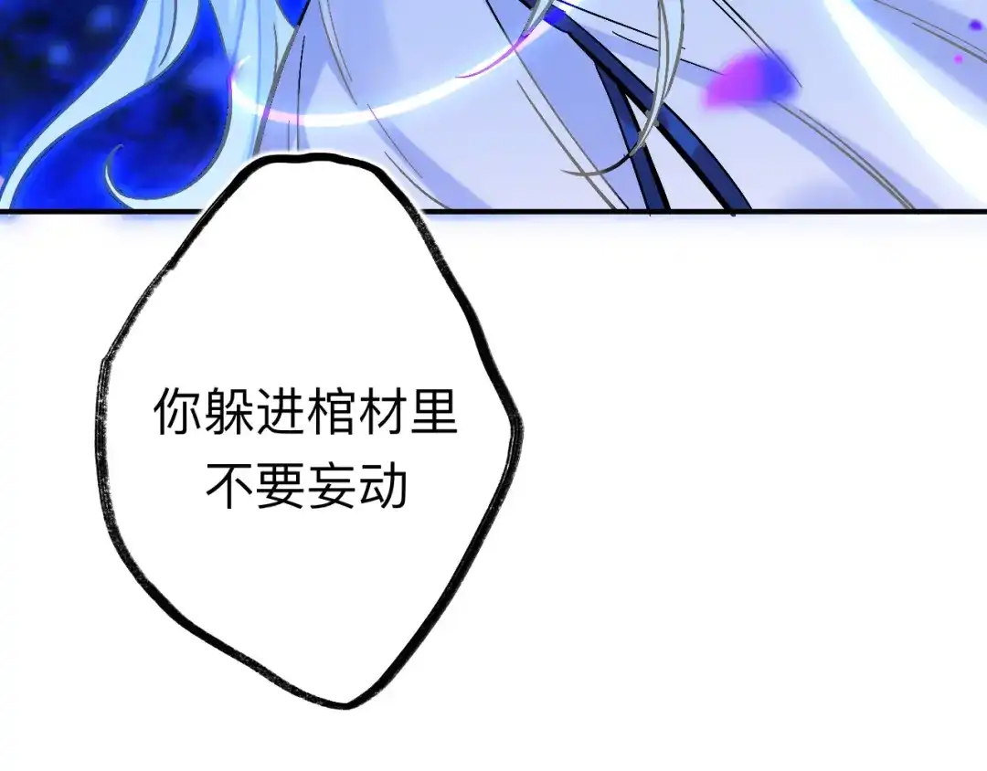 师兄想出土 你现在这个样子可是我的功劳 第111页