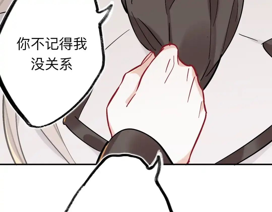 师兄想出土 你现在这个样子可是我的功劳 第7页