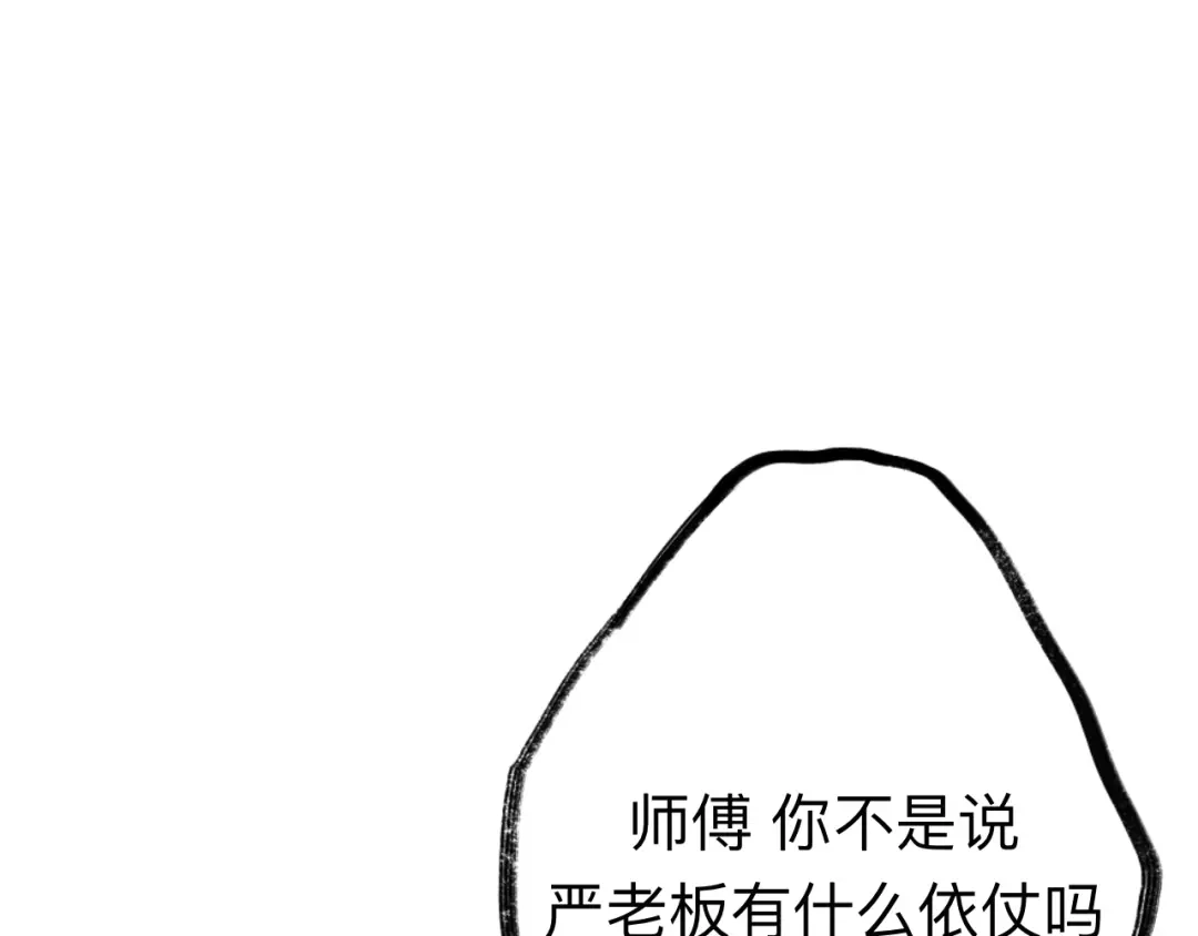 师兄想出土 你现在这个样子可是我的功劳 第91页
