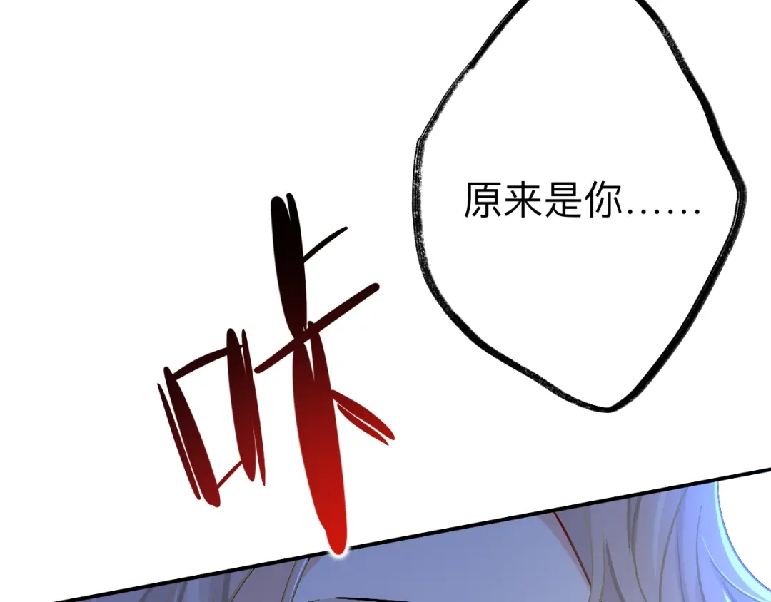 师兄想出土 你现在这个样子可是我的功劳 第68页